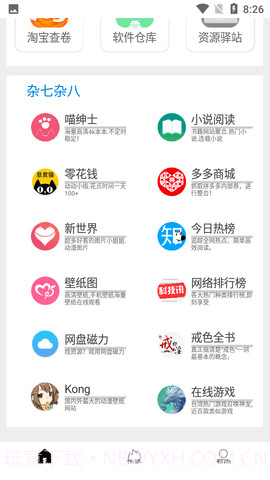 tuozi最新版截图1 tuozi最新版截图1