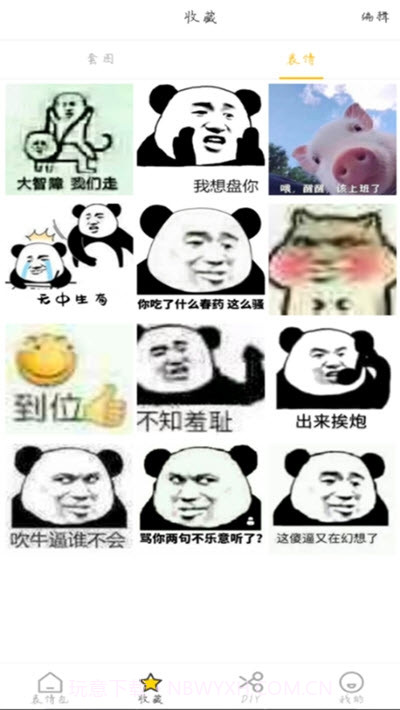 动态斗图帝gif截图1 动态斗图帝gif截图1