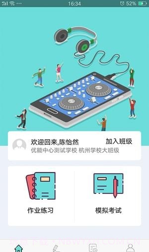 人机对话app截图2 人机对话app截图2