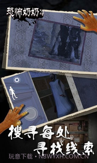恐怖老奶奶4截图1
