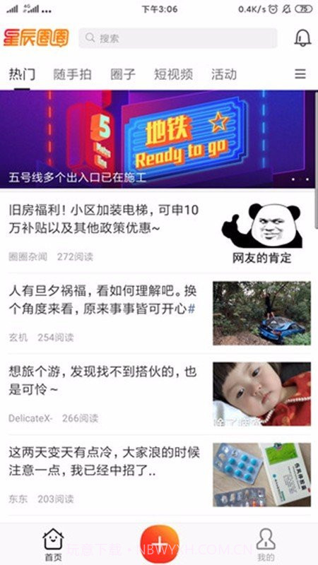 星辰圈圈截图1 星辰圈圈截图1