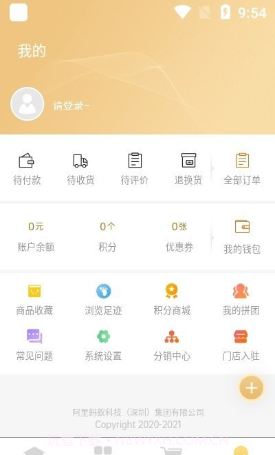 拼淘优品截图3 拼淘优品截图3