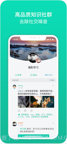 知识星球免付费截图2