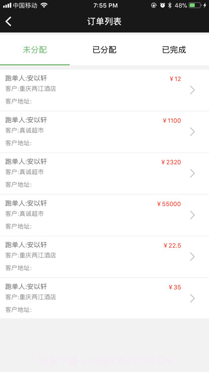 商圈云分销本截图4 商圈云分销本截图4