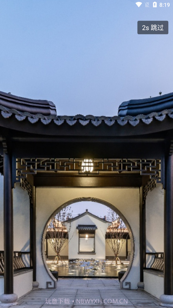 Fangbook楼书截图1