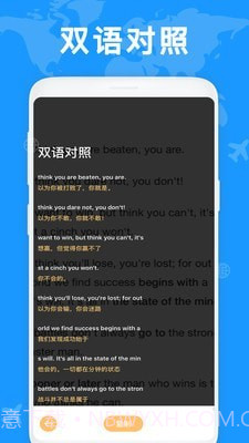 拍图识字翻译截图2 拍图识字翻译截图2