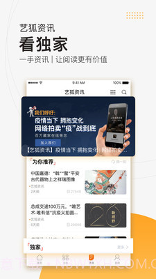 艺狐全球拍卖截图5 艺狐全球拍卖截图5