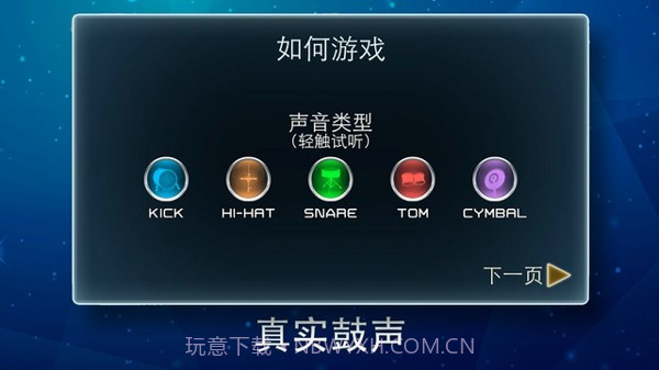 无限节奏截图5 无限节奏截图5