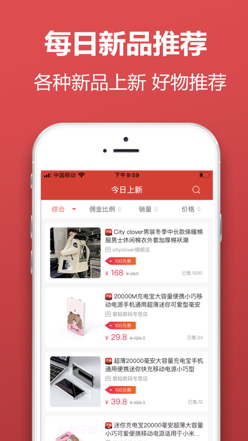 天异购截图1 天异购截图1