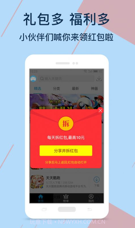 kuyo盒截图3 kuyo盒截图3