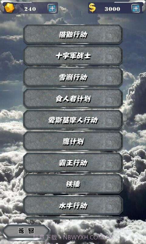 雷霆3D反击风暴截图2 雷霆3D反击风暴截图2