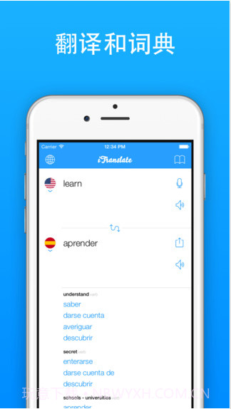 免费翻译家截图1 免费翻译家截图1