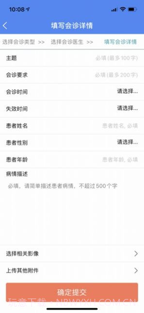 辽宁专科联盟截图1 辽宁专科联盟截图1