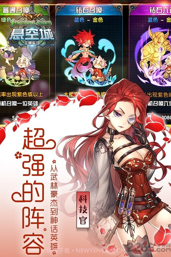 悬空城最新版截图1 悬空城最新版截图1