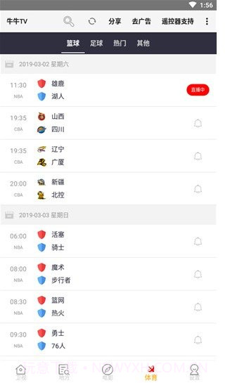 牛牛tv截图2 牛牛tv截图2