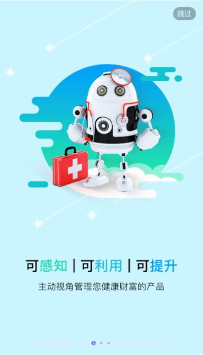 健康泽州居民截图3