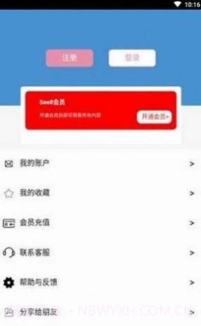 see8vip账号和密码免费分享截图2