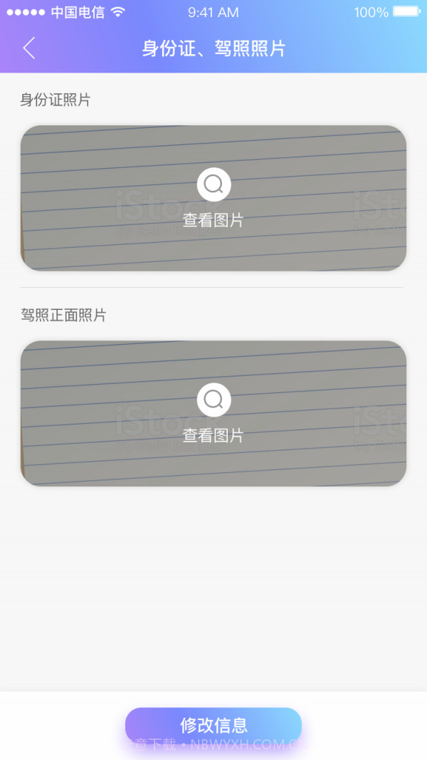 货运来截图2 货运来截图2