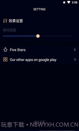 3D Live wallpaper软件截图2