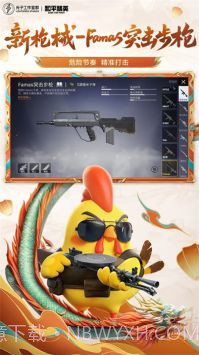 和平精英国际服过检多功能辅助截图1