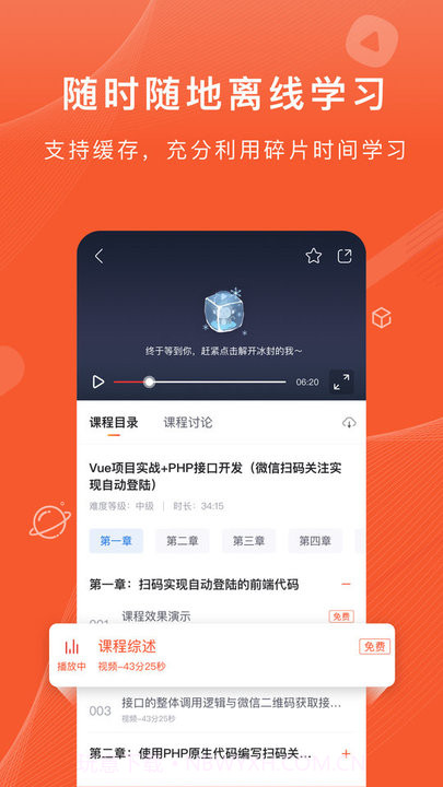 CSDN程序员学院截图4 CSDN程序员学院截图4
