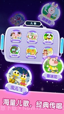 宝宝儿歌音乐欣赏截图2 宝宝儿歌音乐欣赏截图2