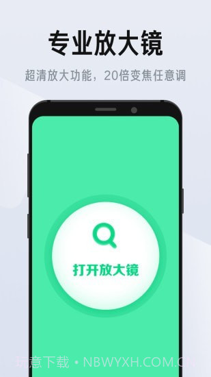 彩映放大镜截图1