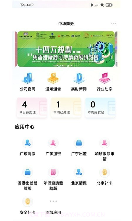 中华商务截图3 中华商务截图3