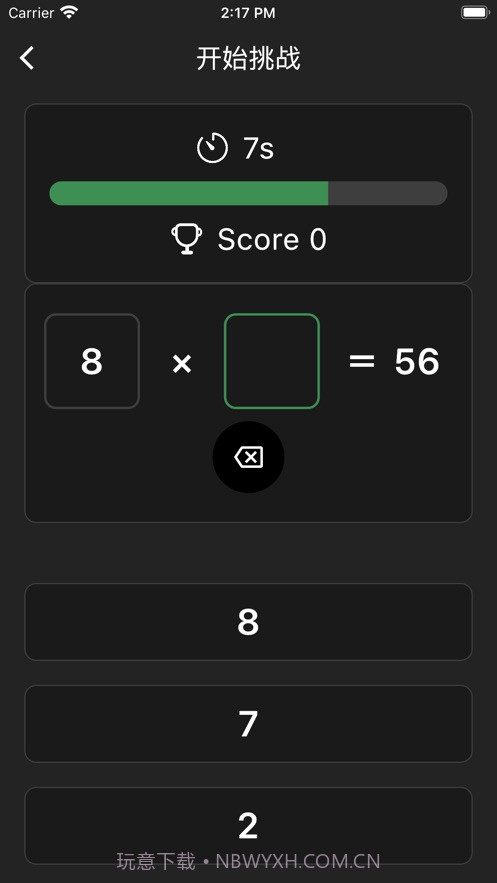 算式数字趣填充截图1 算式数字趣填充截图1