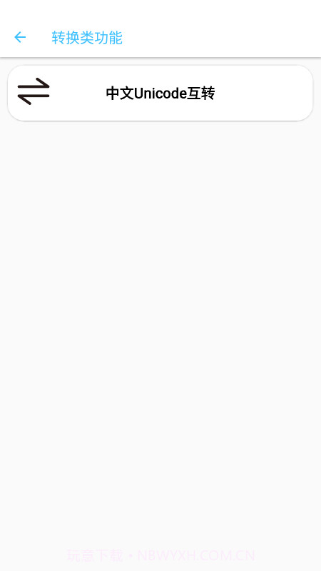 夏洛工具盒截图1 夏洛工具盒截图1