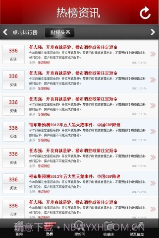 乐投财经早报截图3 乐投财经早报截图3