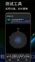 GPS测试截图2 GPS测试截图2