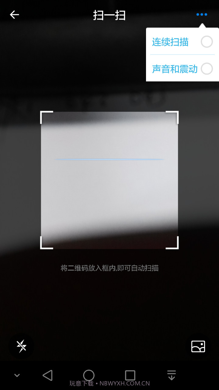 二维码扫一扫截图2 二维码扫一扫截图2