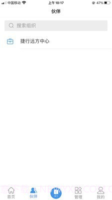 欣然物管截图2 欣然物管截图2