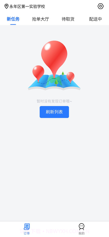 鸵鸟快跑骑手端截图1 鸵鸟快跑骑手端截图1