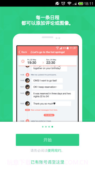 时间树(TimeTree)截图2 时间树(TimeTree)截图2
