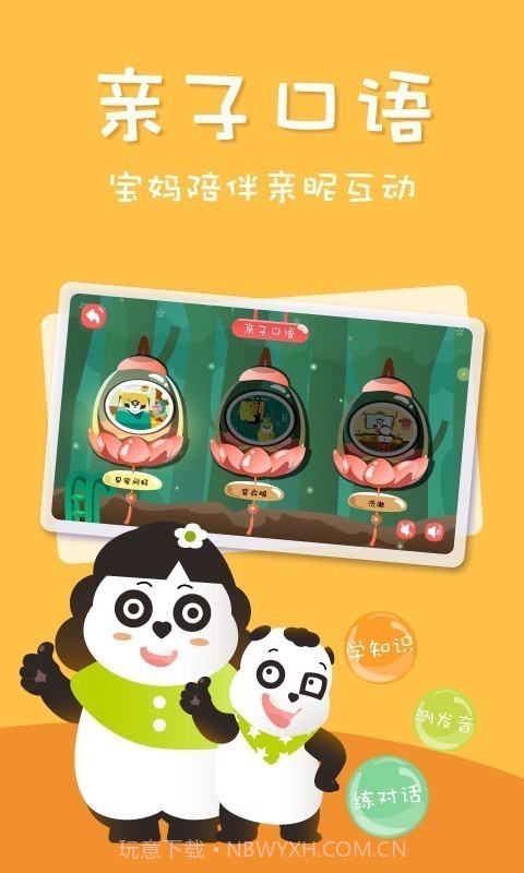 Starkids星童儿童英语启蒙截图5