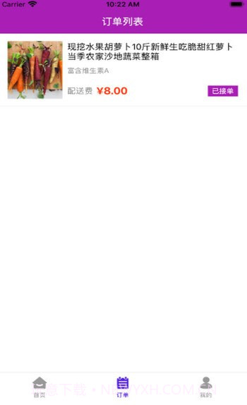 速必配兼职截图2