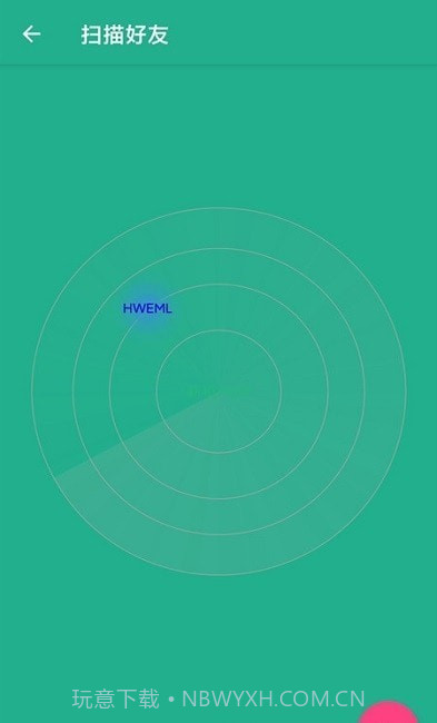 换机助手精灵截图2