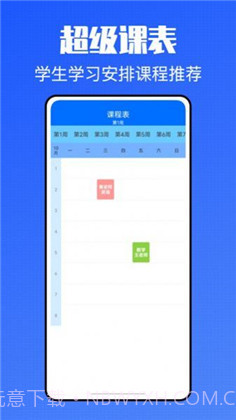 青课堂截图2 青课堂截图2