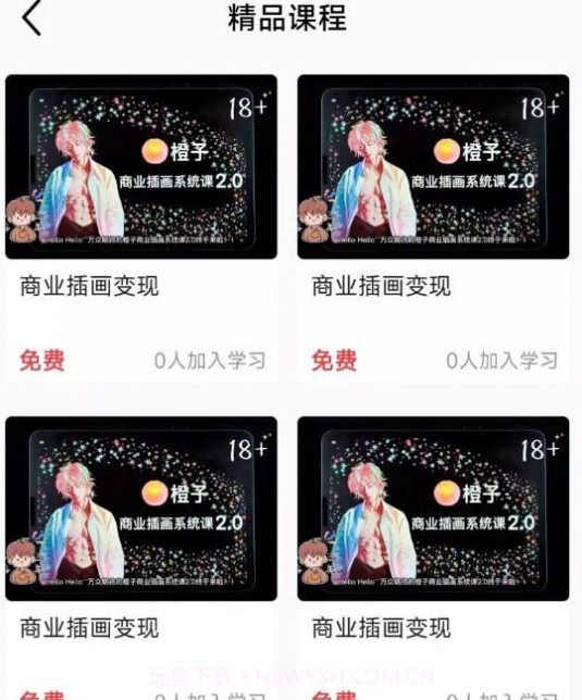 小猫插画兼职教程截图1 小猫插画兼职教程截图1