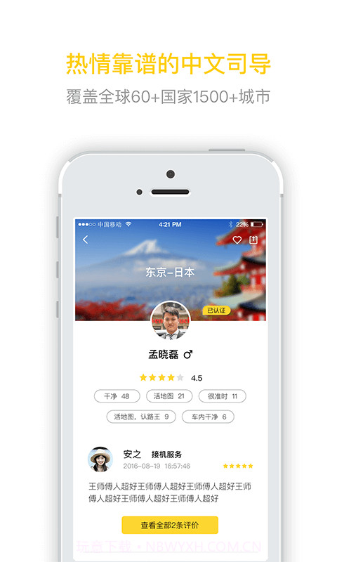 皇包车截图3 皇包车截图3