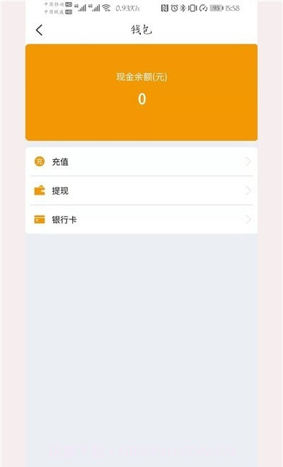 八秒货主端截图1