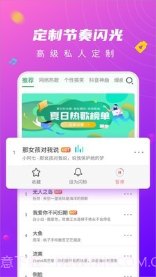来电闪光提醒截图3