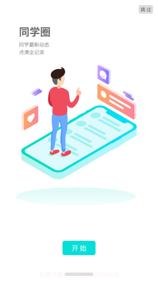 湖外截图3 湖外截图3