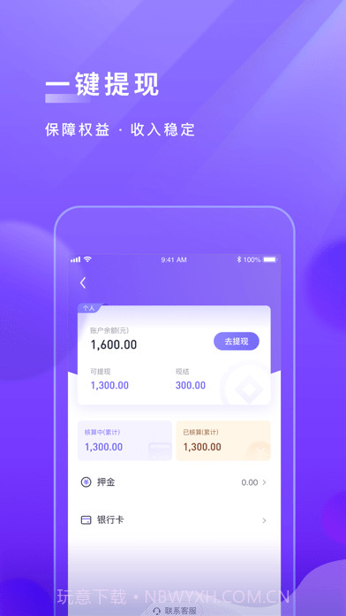 跨越运力截图4 跨越运力截图4