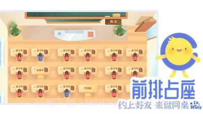 CoStudy自习室截图3 CoStudy自习室截图3