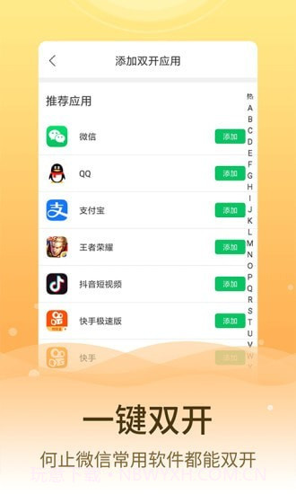 多开分身版截图2 多开分身版截图2