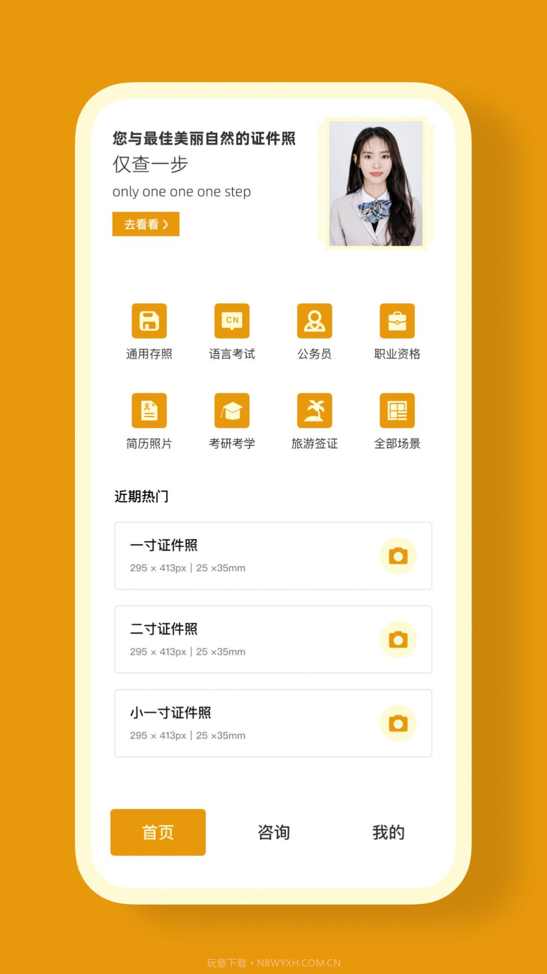 证件照CAM截图3 证件照CAM截图3