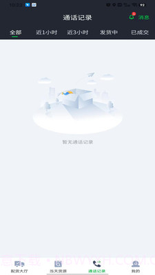 农运帮截图2 农运帮截图2